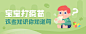 GHUED 微医 活动 banner