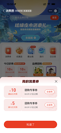 柚子吖ovo采集到参考截图