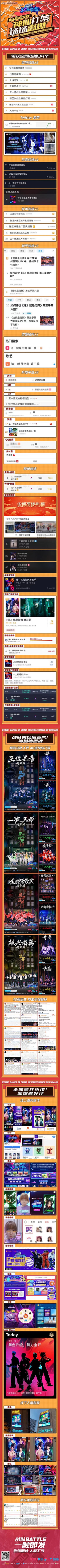 是条咸鱼🦈采集到战报