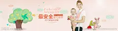淘宝装修 淘宝首页 专题页面 婴儿 儿童 女人 母亲 妈妈 抱孩子 大树 婴幼儿 促销页面 促销海报