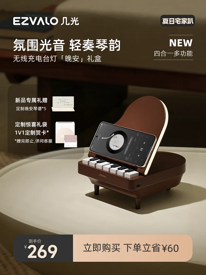 几光可弹奏钢琴蓝牙音箱无线充电台灯创意七...