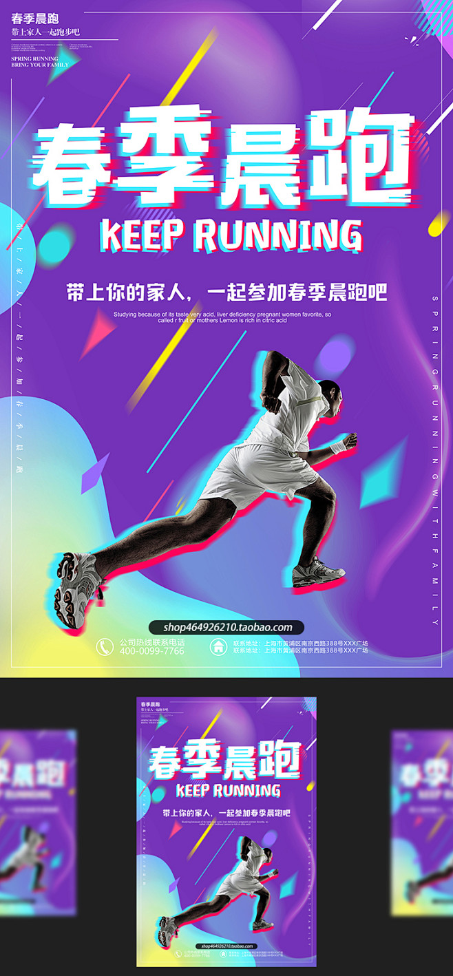 抖音风格海报