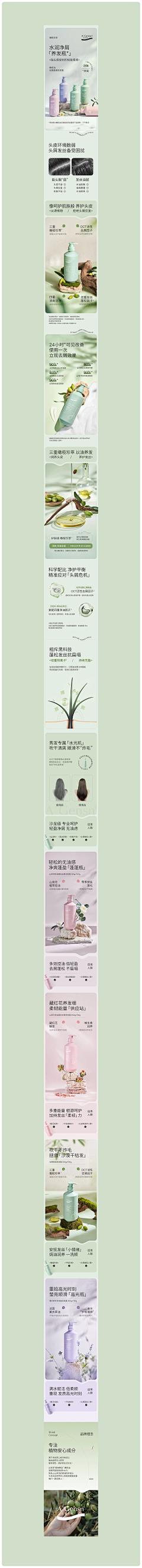 渴望的小白采集到染发剂