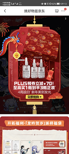蛇与白鸽采集到首页弹窗