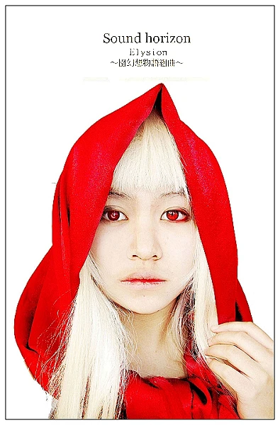 Sound Horizon COS by ~OOSHI25 on deviantART