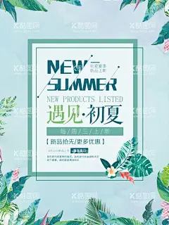 小清新海报  - 源文件下载【酷图网】小清新海报,小清新展板,日系,花海,极简,清新,小清新,文艺,岁月,历程,爱情,诅咒,雨伞,伞,简洁,金鱼,锦鲤,鲤鱼,料理,抹茶,繁花,盛开,初夏,约会,简约,美食,寿司,浮生如梦,促销,海报,艺术,樱花,好时光,生如夏花,邂逅,愉悦,匠心,旅行,日记,民宿,传统,饰品,女孩,插画,版画,