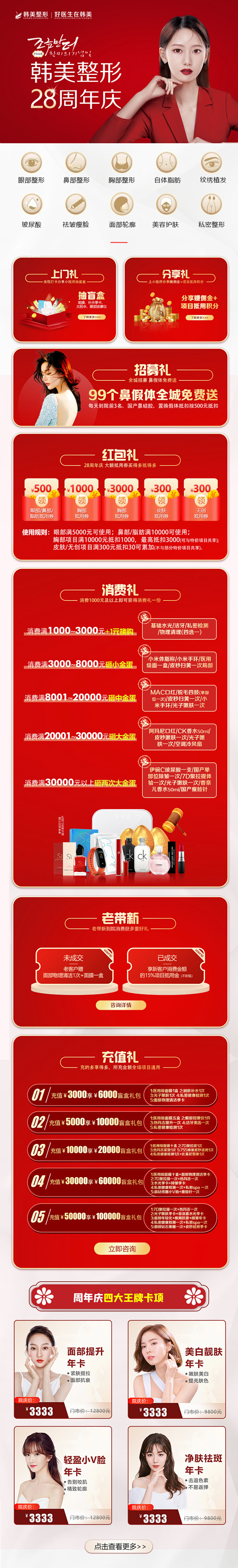 医美小程序界面首页-素材库-sucai1...