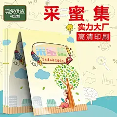 摘抄本文艺中小学生读书笔记本小清新课外阅读摘录记女采撷采蜜集-淘宝网