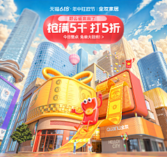 大廷采集到电商首页