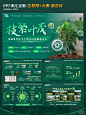 太好看了！互联网+农业科技感 国奖PPT
