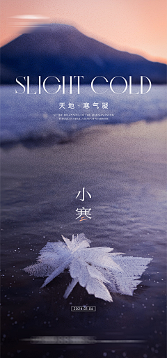 会奔跑的冬瓜采集到海报-24节气