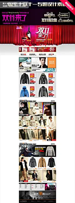 大家电/生活电器 化妆品/个人护理 男装/运动户外 女装/内衣 优惠券 双十一首页 双十二首页 年终盛典 5折 封顶 双十一 双11 双十二 双十一海报 双十一模板 女装 家电 电器 男装 化妆品 双十一图片 双十一促销页面 店铺装修 PSD源文件