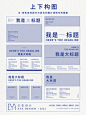 干货分享｜平面设计必看篇之横版版面（二） - 小红书