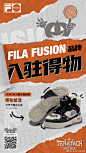 @FILAFUSION 的个人主页 - 微博