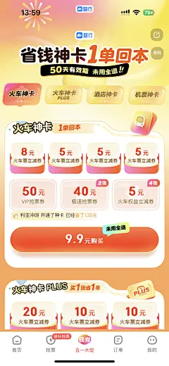 智形运营页