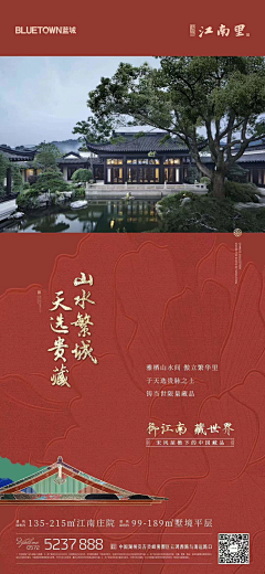 吃根辣条再走吧采集到W 地产 中式