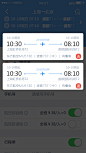 航空 UI设计 app 手机 界面 机票