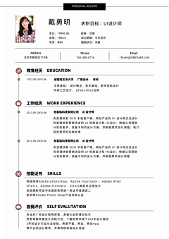 石王木木采集到简历设计