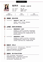 UI设计师个人求职简历