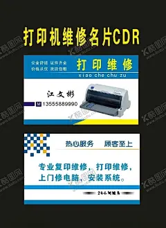 原创彩色打印店名片 【酷图网】办公耗材名片,办公设备耗材,办公设备,办公耗材,打印耗材,复印机名片,打印机,复印机,传真机,印刷招牌,打印机维修,维修名片,电脑周边名片,快印店招牌,印刷名片,电脑名片,办公用品,复印维修名片,打印维修,打印名片,复印名片,复印耗材,办公设备名片,电脑打印,电脑印刷名片,办公名片,复印机维修