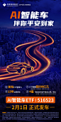 中证智能汽车03