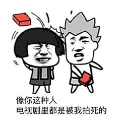 #聊天表情包##我们常用的表情包# 听我解释啊