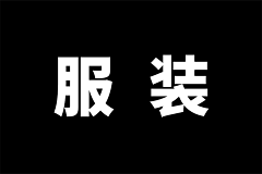 1JvyYZ8M采集到主图-女装