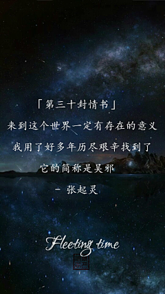 枫桥＆夜泊采集到咬文嚼字