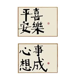 新中式电表箱装饰画墙面遮挡电闸盒多媒体盒弱电箱壁画免打孔挂画-淘宝网