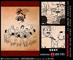 涮羊肉 火锅画 古代人物 餐饮