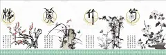 古风梅兰竹菊高清模板免费下载-趣麦麦图