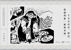 《阿凡提的故事-万灵药方》连环画 - 小红书