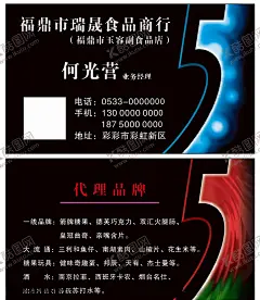 PVC名片 【酷图网】名片,卡片,企业名片,公司名片,精美名片,商务名片,商业名片,名片模版,个性名片,简约名片,简洁名片,名片卡片,高级名片,大气名片,创意名片,精致名片,高档名片,淡雅名片,名片设计,高端名片,科技名片,美容名片,电子名片,花纹名片,底纹名片,名片模板