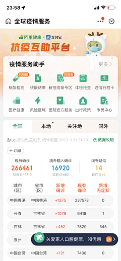 木笛生采集到APP