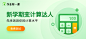 作业帮banner 计算