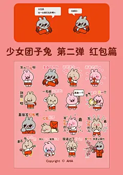 微信表情包-少女团子兔