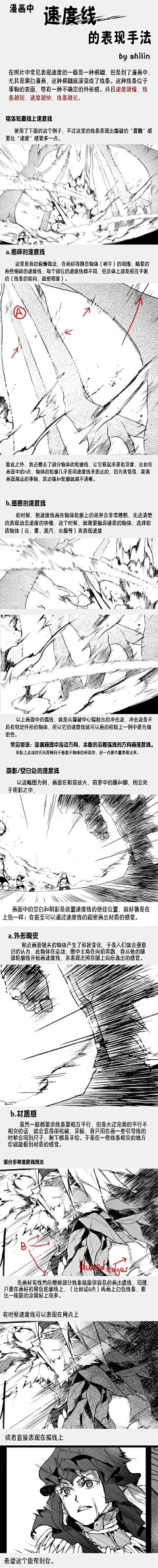 伊千伊采集到漫画