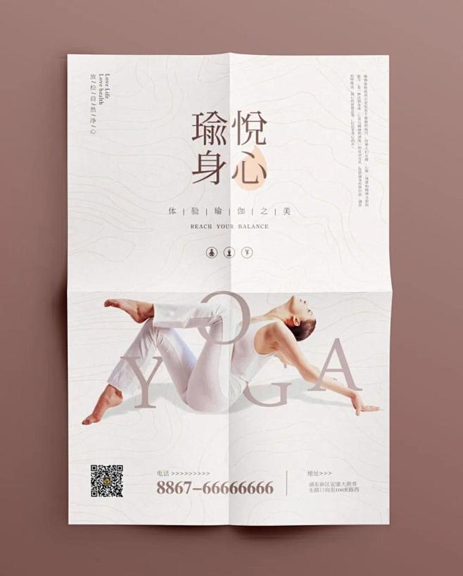瑜伽海报版式设计【排版】诗人星火课程学员...