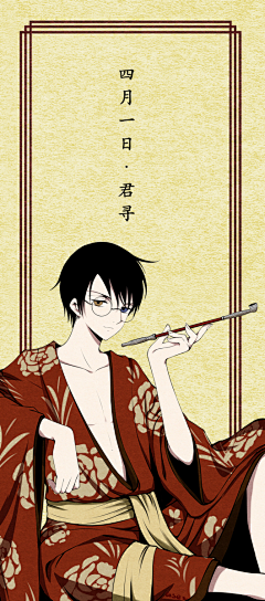 今天你吃了没采集到xxxHolic