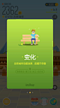 WALKUP V1.5.3 #闪屏# #启动页# #插图# #插画# 采集@GrayKam