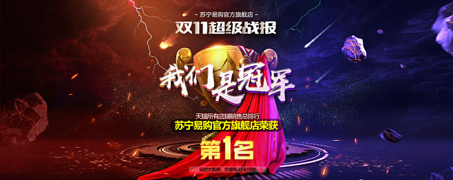 双11 双12 主会场 大促页头 海报头...