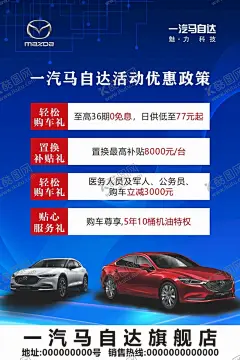 汽车海报 【酷图网】汽车展示,汽车促销,车网站图,汽车宣传,汽车DM单,4s店海报,汽车活动,海报,汽车广告,汽车海报,汽车维修,汽车美容,汽车,汽车宣传单,汽车展架,汽车图片,汽车吊旗,汽车展会,汽车X展架,汽车拍卖,汽车店铺,汽车模版,汽车背景,汽车展板,汽车易拉宝,汽车展厅,