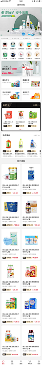 宜兴优品小程序首页