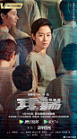 开端 影视海报 人物海报 创意海报