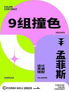 落尤采集到配色