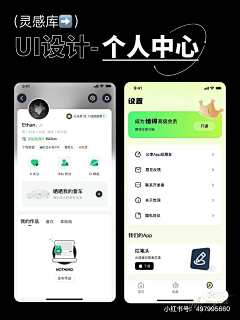 九五的七七采集到app-个人中心/我的页面