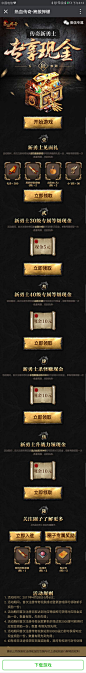 [热血传奇-跨服押镖]传奇新勇士，专享现金，五一狂欢周