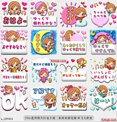 line贴图表情包漂亮女孩由rurue 3气球Pretty girl b