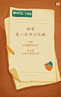 博采网络：融创信达宁波府 手绘插画H5网页 来源自黄蜂网http://woofeng.cn/