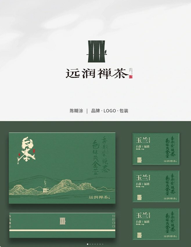 包装设计｜茶叶包装设计